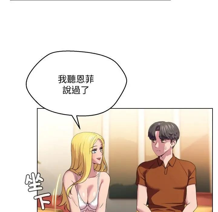 每日攻略計畫第9話 第41頁