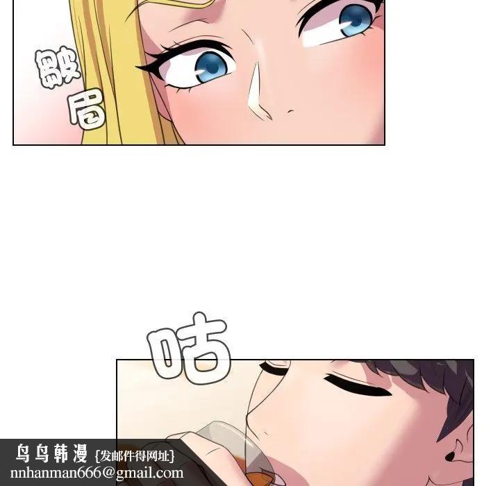 每日攻略計畫第9話 第48頁