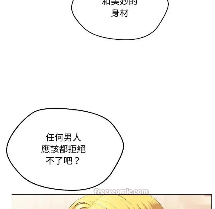 每日攻略計畫第9話 第60頁