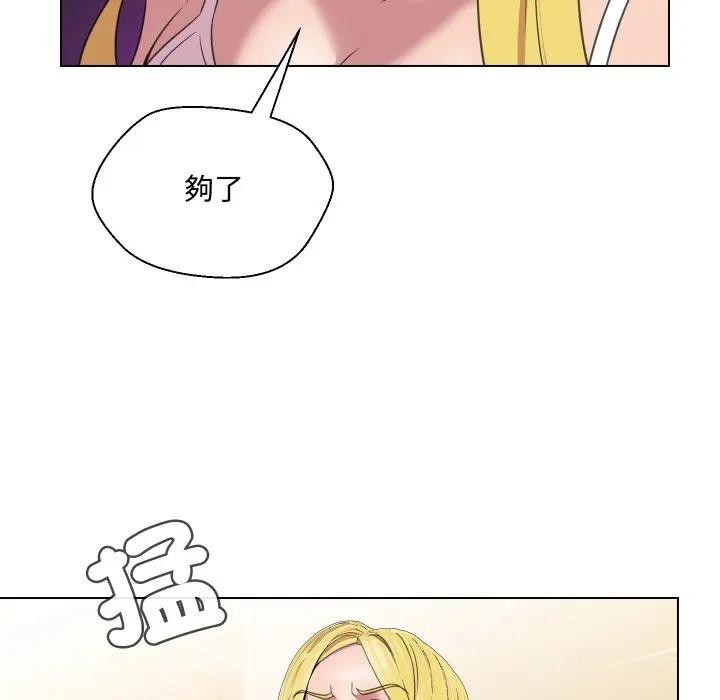 每日攻略計畫第9話 第63頁