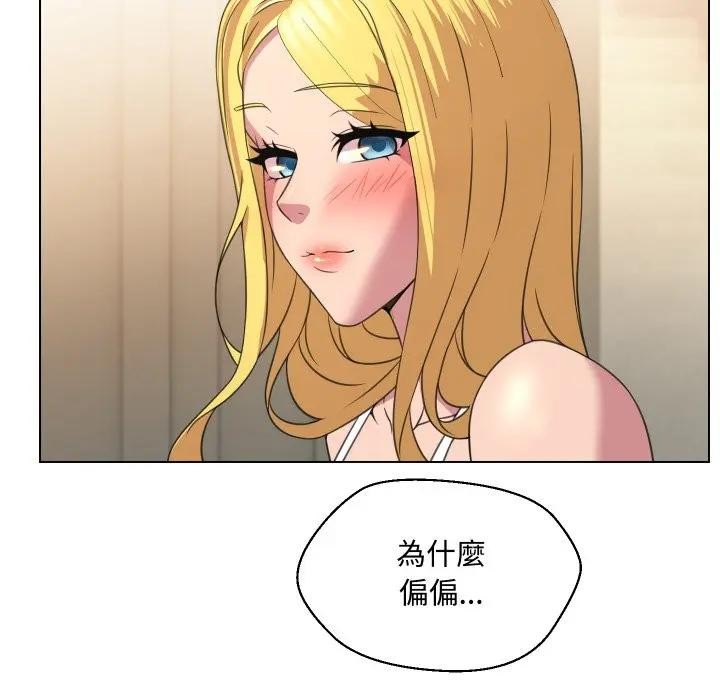 每日攻略計畫第9話 第61頁