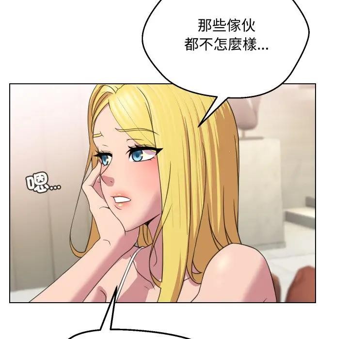 每日攻略計畫第9話 第70頁