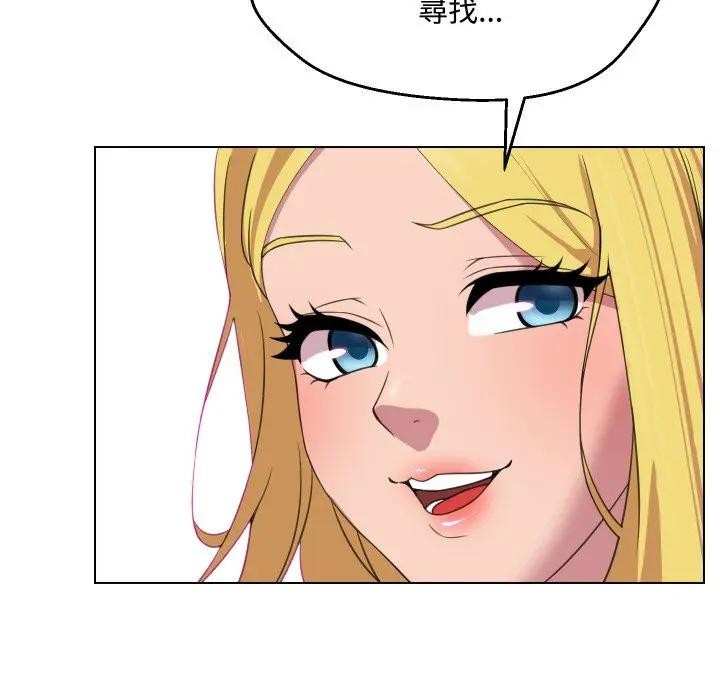 每日攻略計畫第9話 第72頁