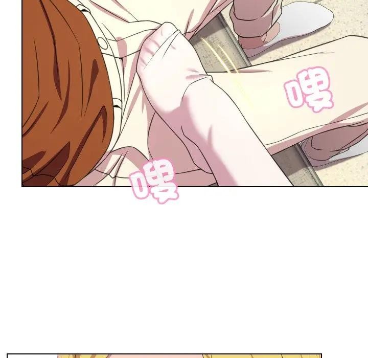 每日攻略計畫第9話 第81頁