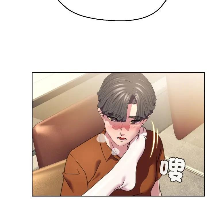 每日攻略計畫第9話 第83頁