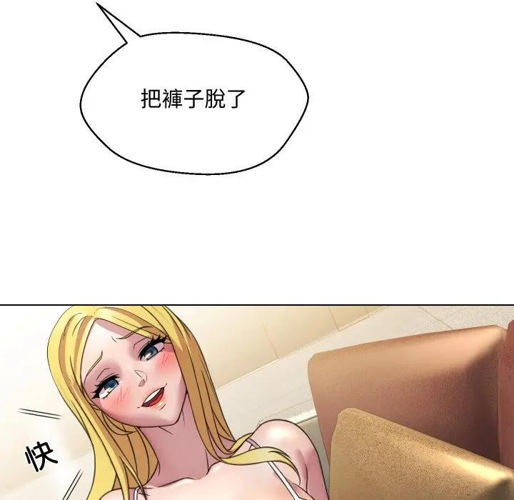 每日攻略計畫第9話 第84頁