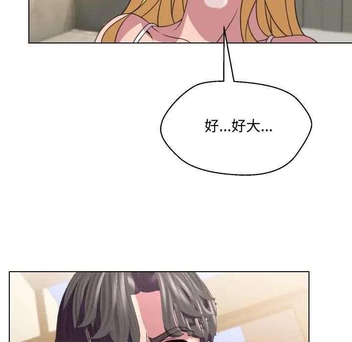 每日攻略計畫第9話 第90頁