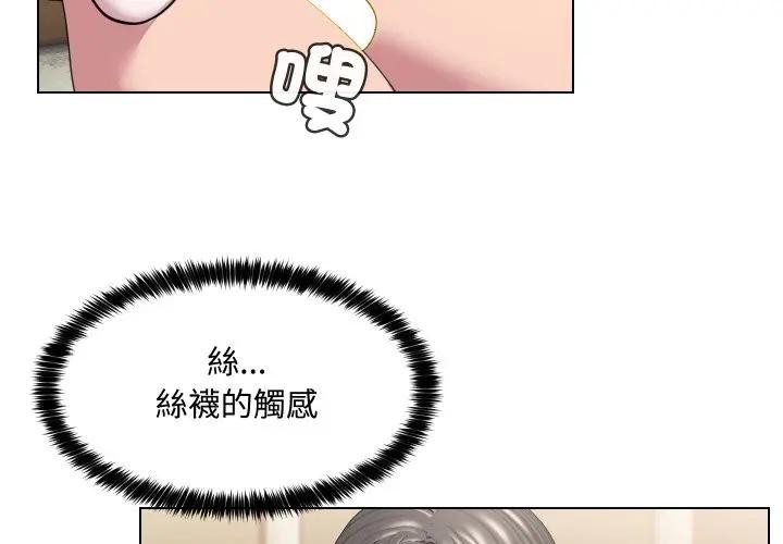 每日攻略計畫第10話 第4頁