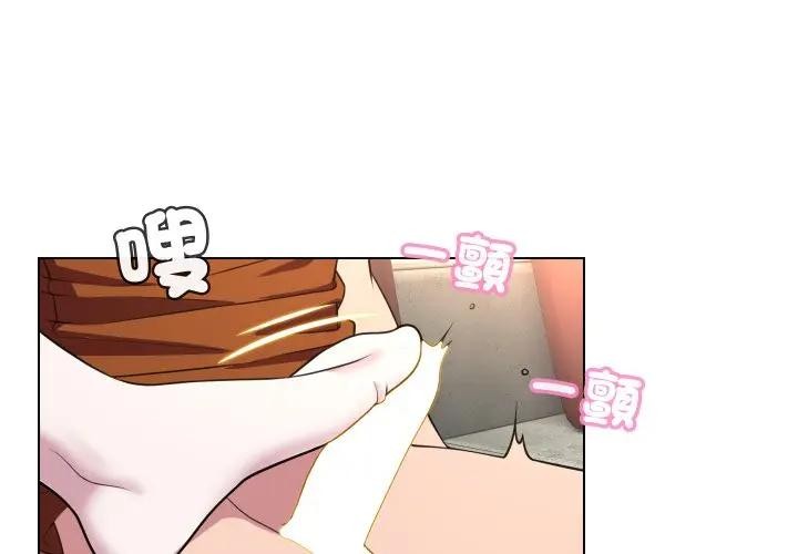 每日攻略計畫第10話 第3頁