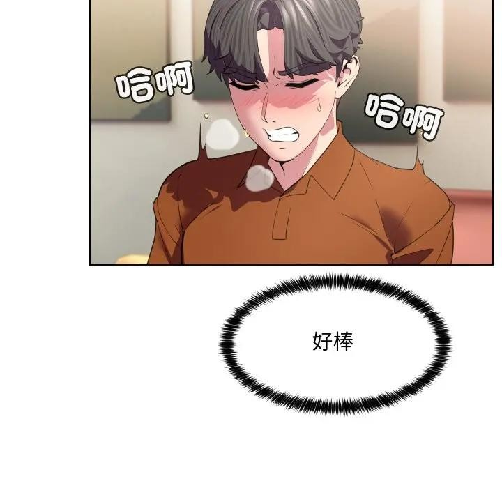 每日攻略計畫第10話 第5頁