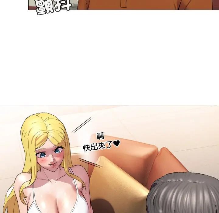 每日攻略計畫第10話 第8頁