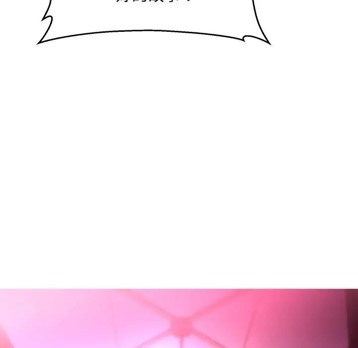 每日攻略計畫第10話 第10頁