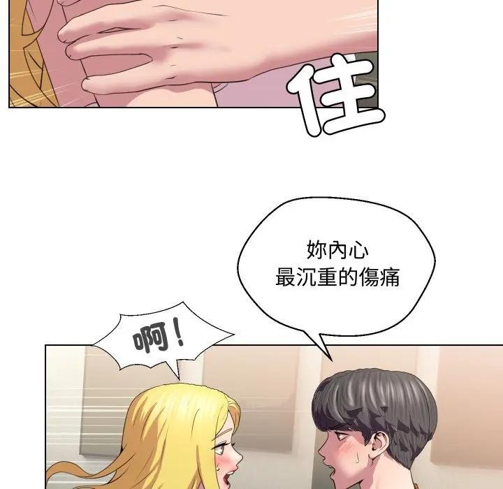 每日攻略計畫第10話 第13頁