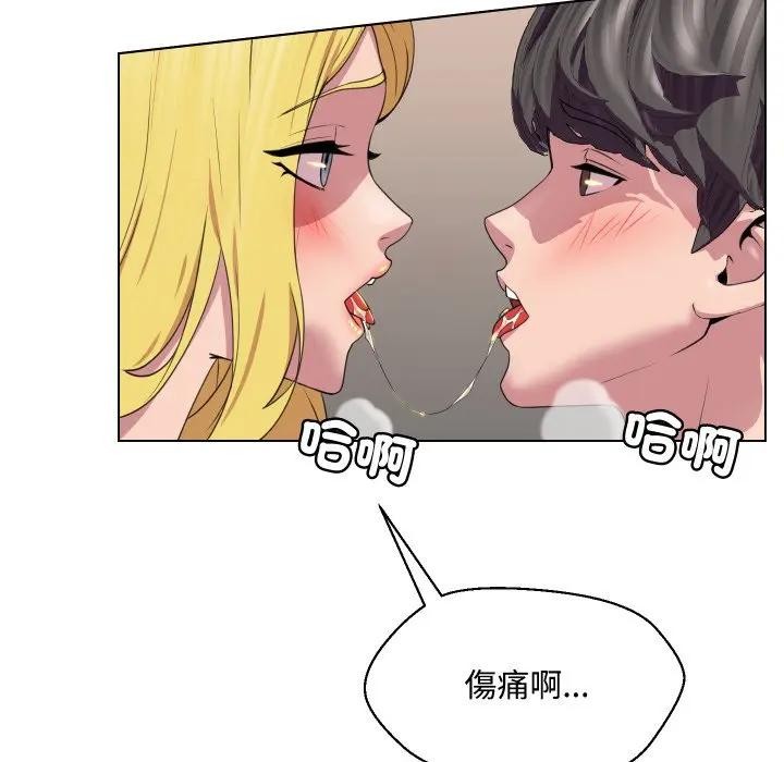 每日攻略計畫第10話 第18頁