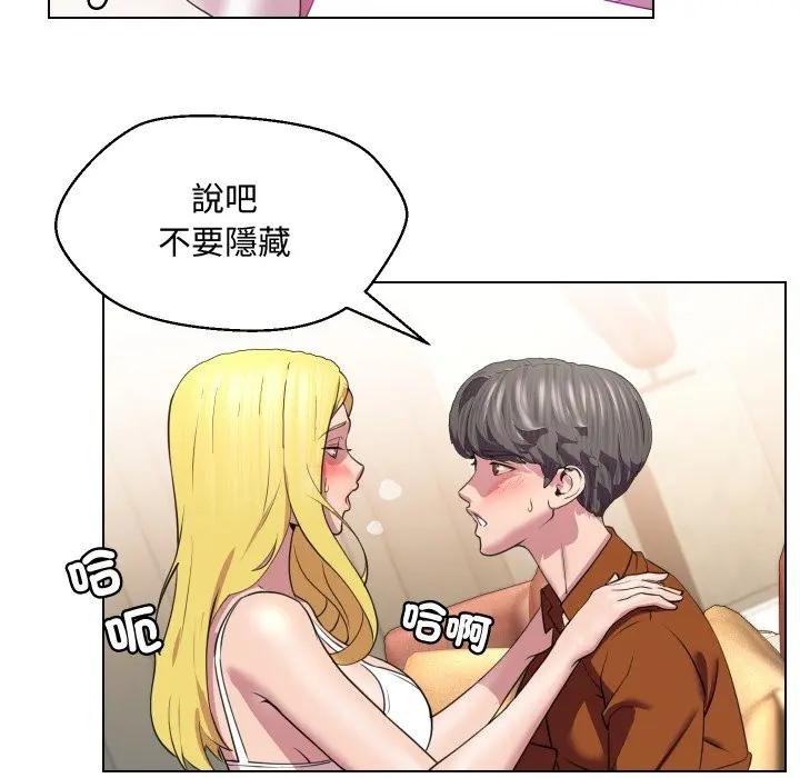 每日攻略計畫第10話 第20頁