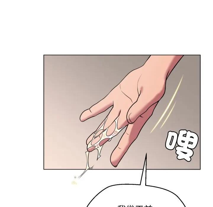 每日攻略計畫第10話 第22頁