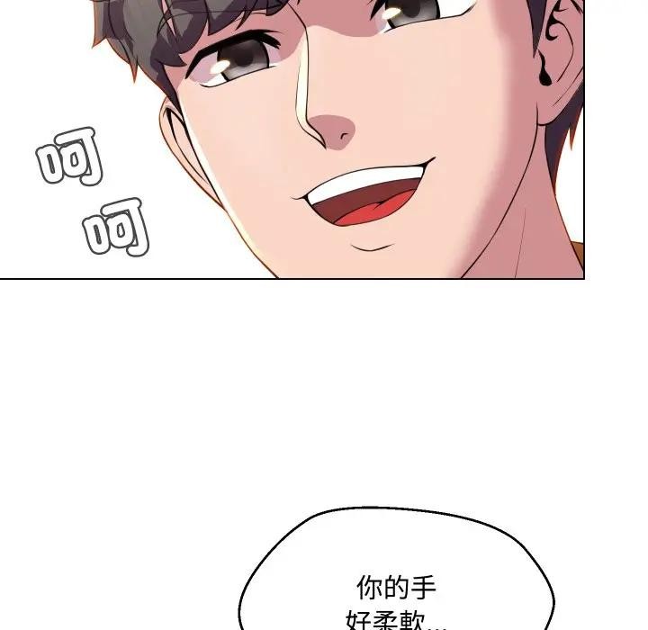 每日攻略計畫第10話 第24頁