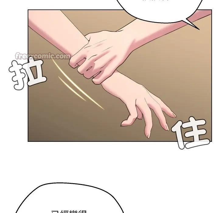 每日攻略計畫第10話 第30頁