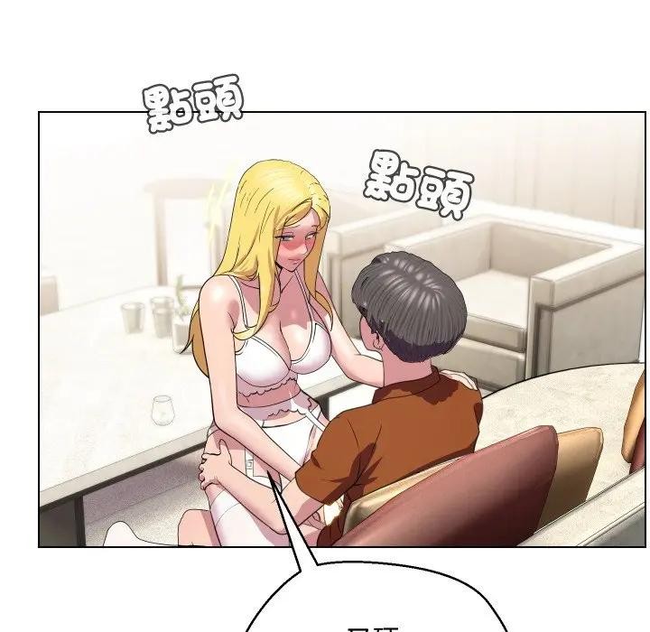 每日攻略計畫第10話 第32頁