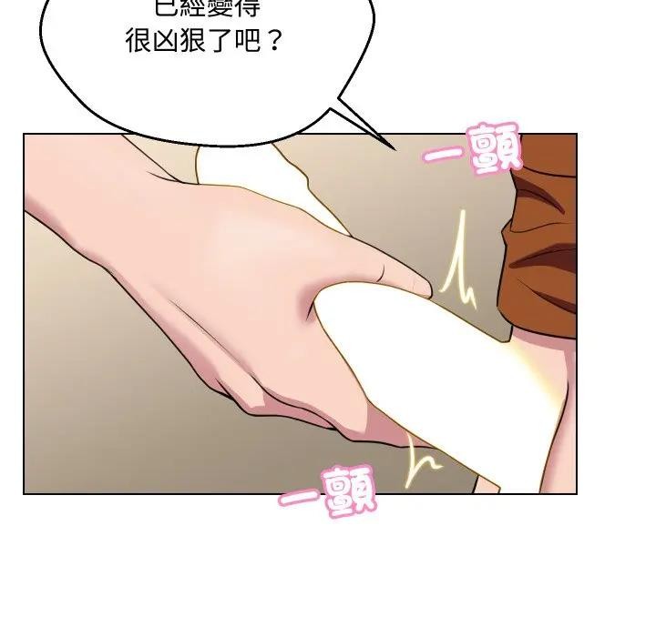 每日攻略計畫第10話 第31頁