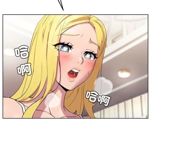 每日攻略計畫第10話 第34頁