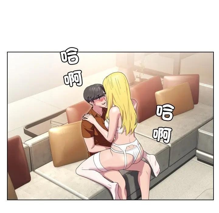 每日攻略計畫第10話 第42頁