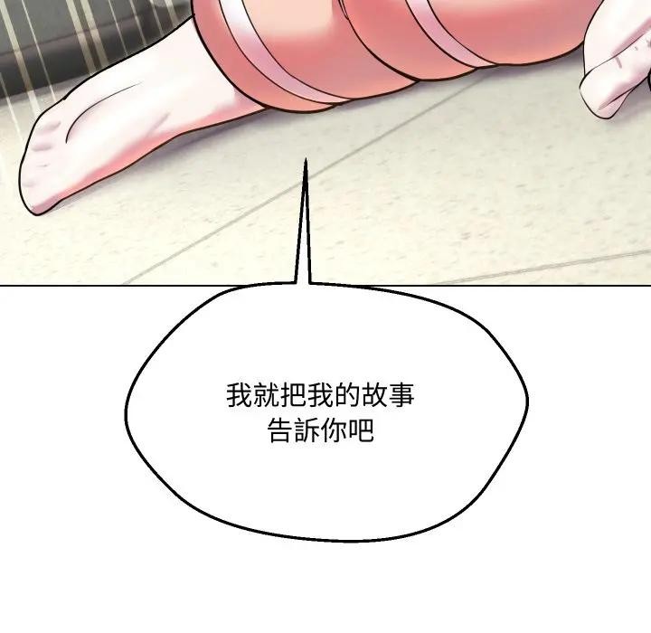 每日攻略計畫第10話 第47頁