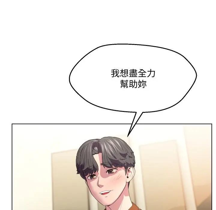 每日攻略計畫第10話 第48頁