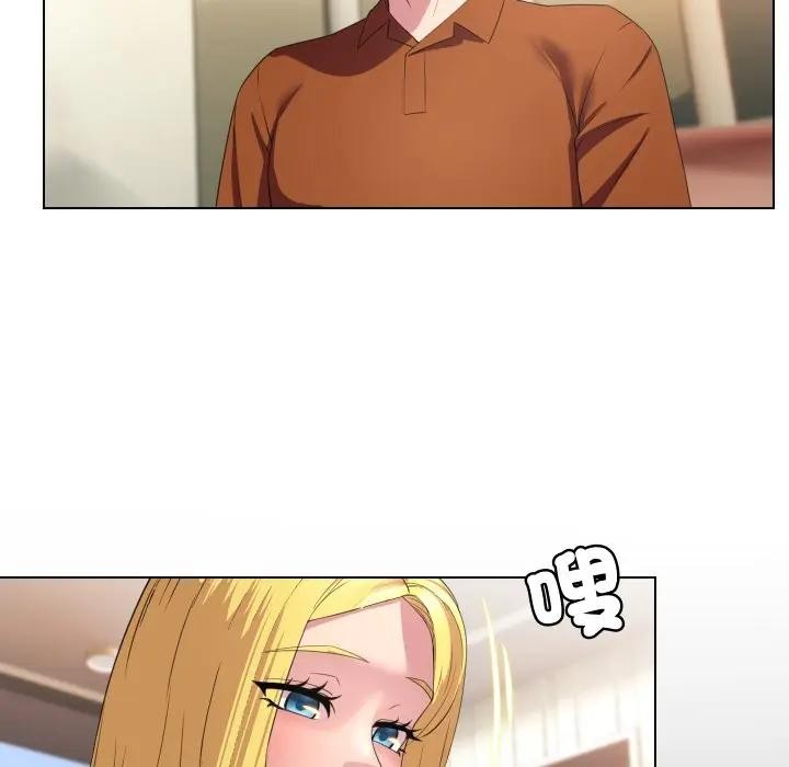 每日攻略計畫第10話 第49頁