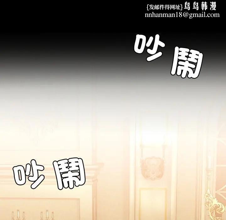 每日攻略計畫第10話 第52頁