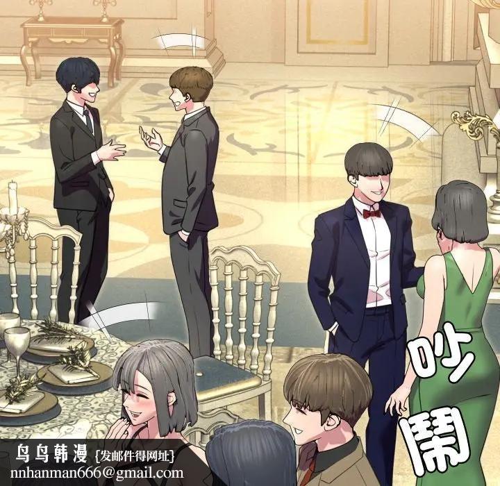 每日攻略計畫第10話 第53頁