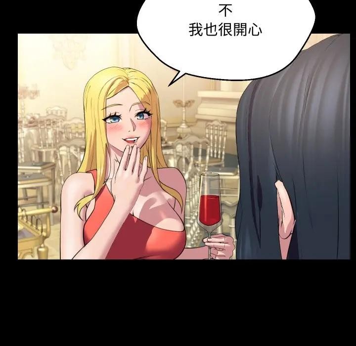 每日攻略計畫第10話 第55頁