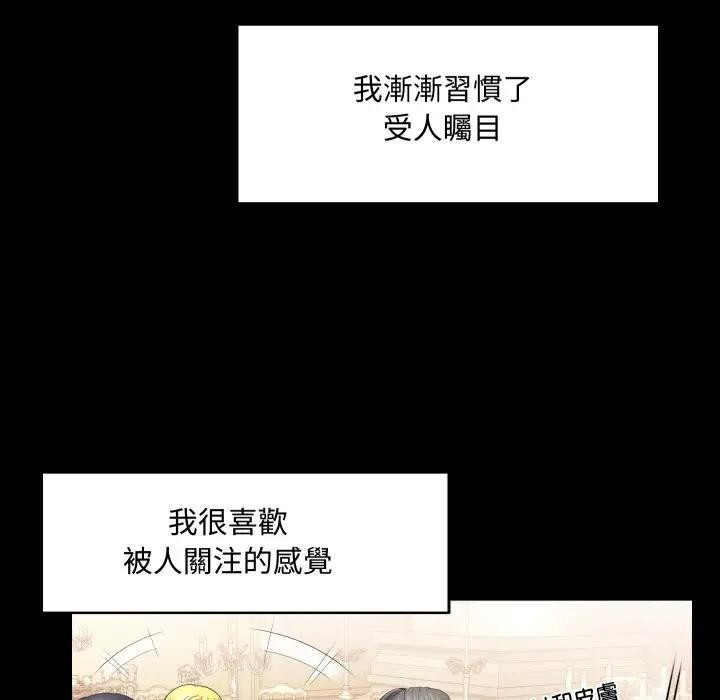 每日攻略計畫第10話 第57頁