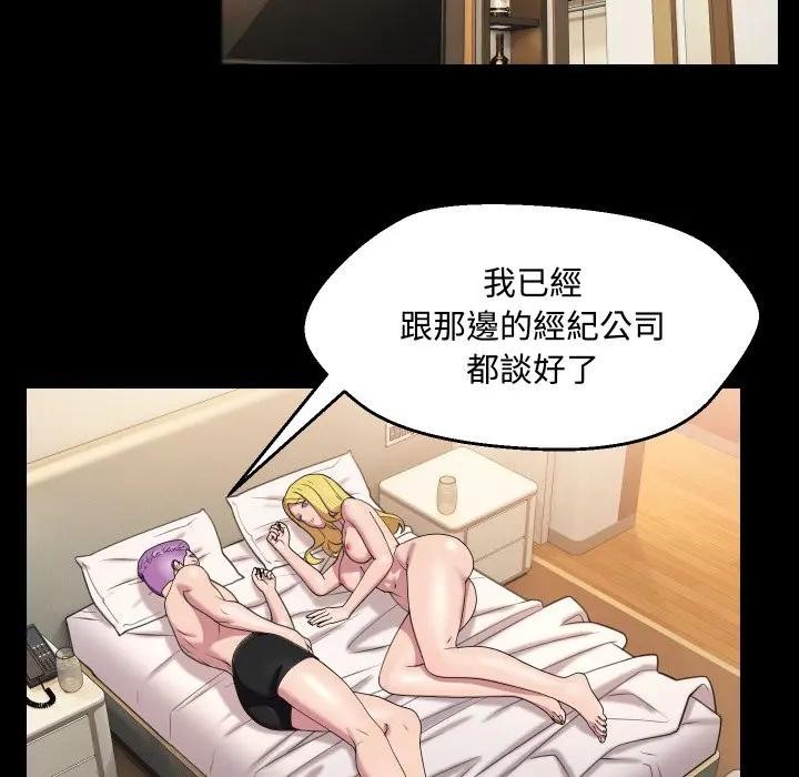 每日攻略計畫第10話 第64頁