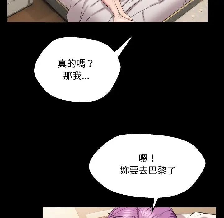 每日攻略計畫第10話 第65頁