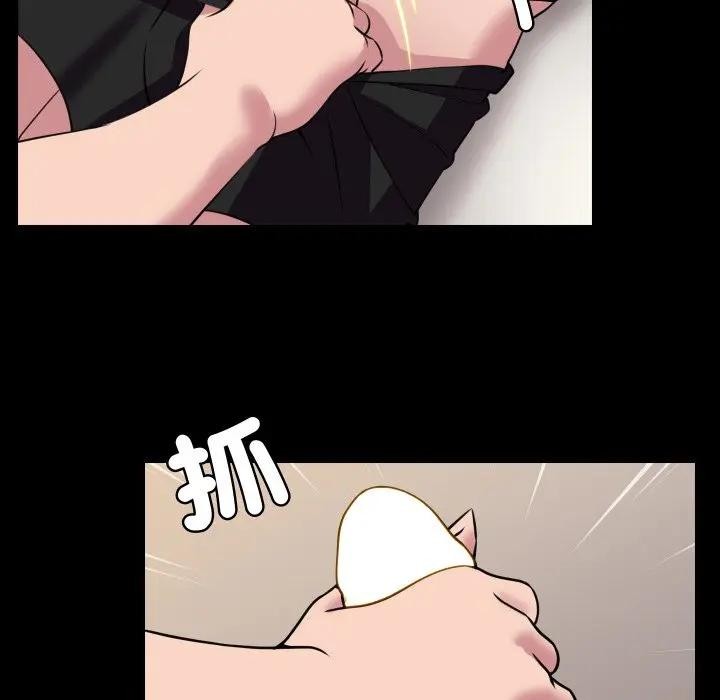 每日攻略計畫第10話 第71頁