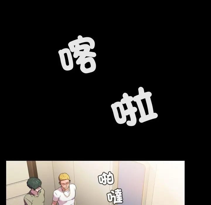 每日攻略計畫第10話 第78頁