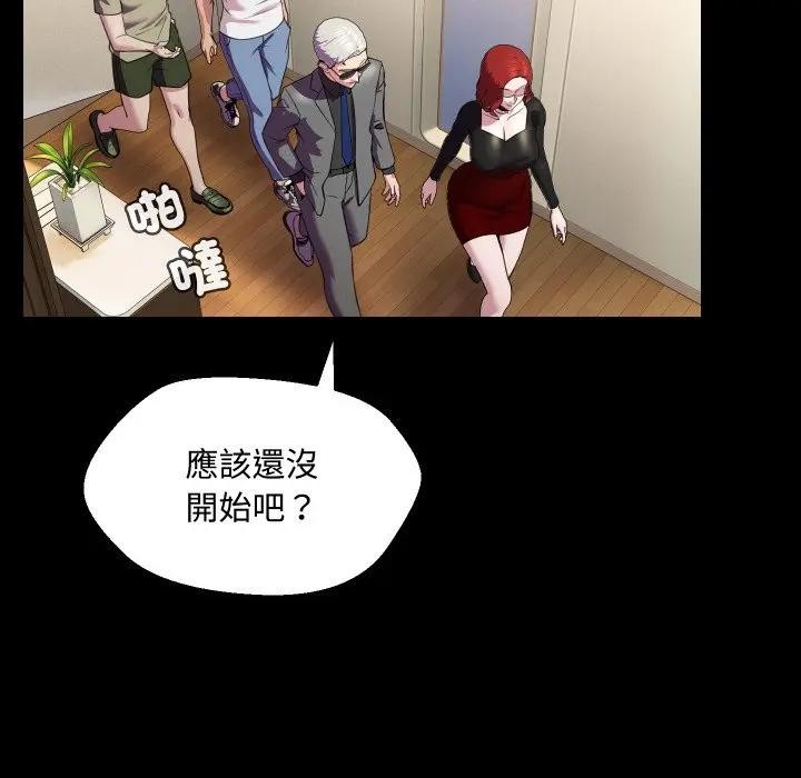 每日攻略計畫第10話 第79頁