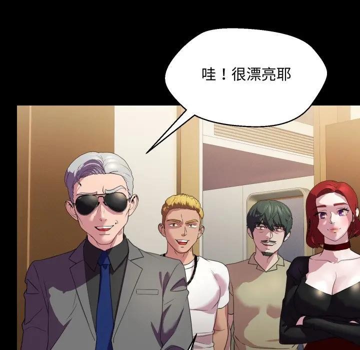 每日攻略計畫第10話 第80頁