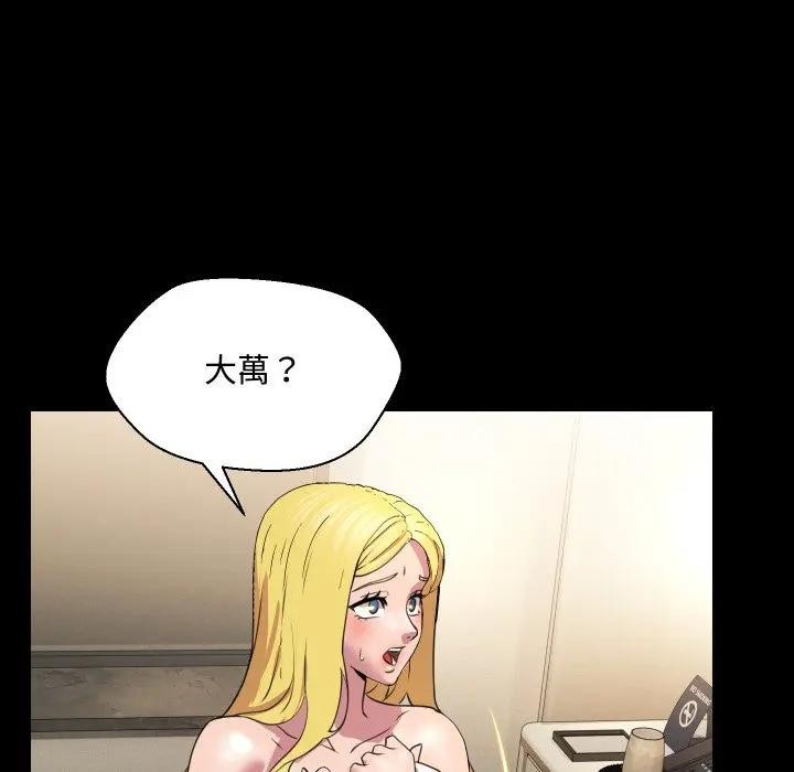 每日攻略計畫第10話 第82頁