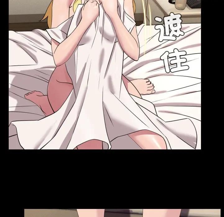 每日攻略計畫第10話 第83頁