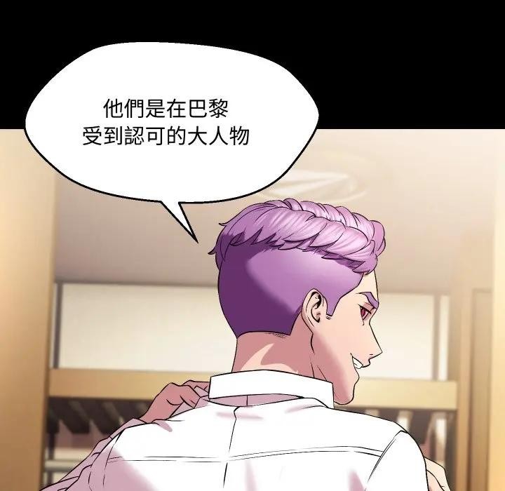 每日攻略計畫第10話 第85頁