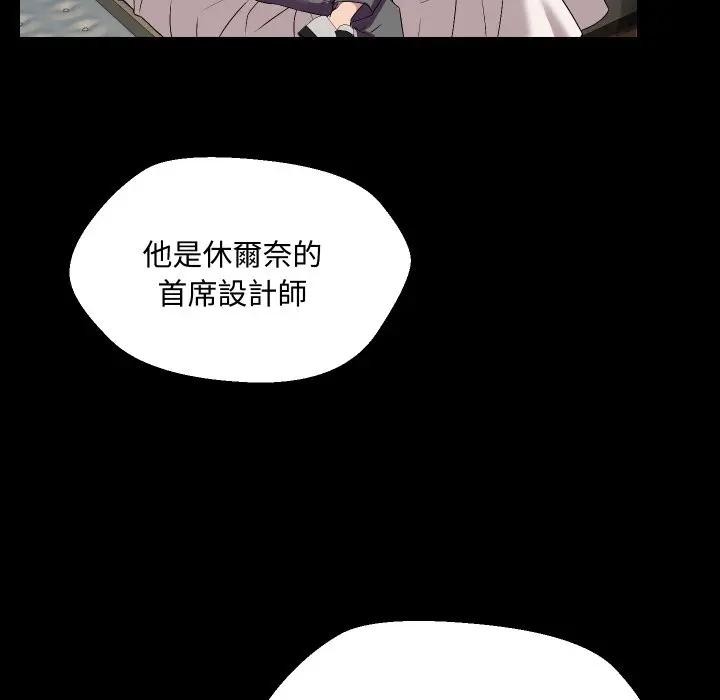 每日攻略計畫第10話 第88頁