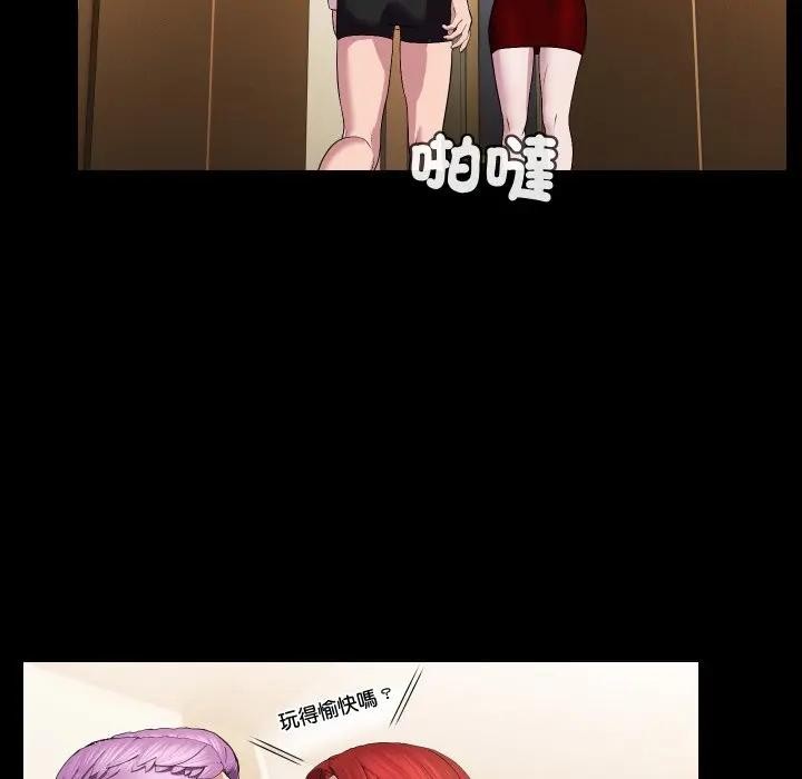 每日攻略計畫第10話 第93頁