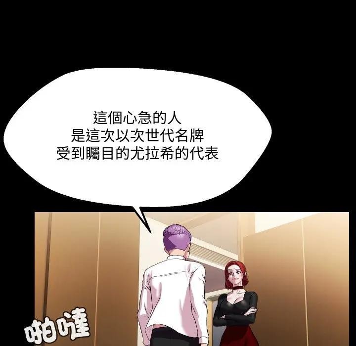 每日攻略計畫第10話 第92頁