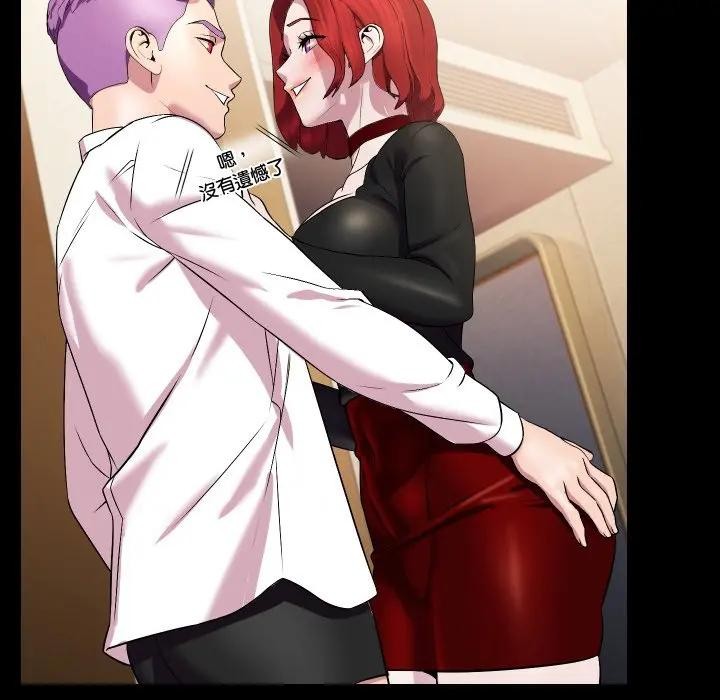 每日攻略計畫第10話 第94頁