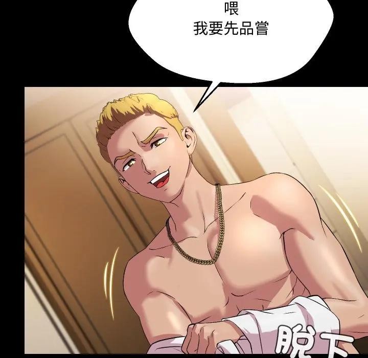 每日攻略計畫第10話 第89頁