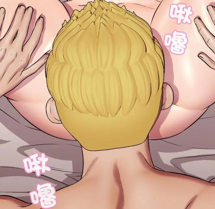 每日攻略計畫第10話 第98頁