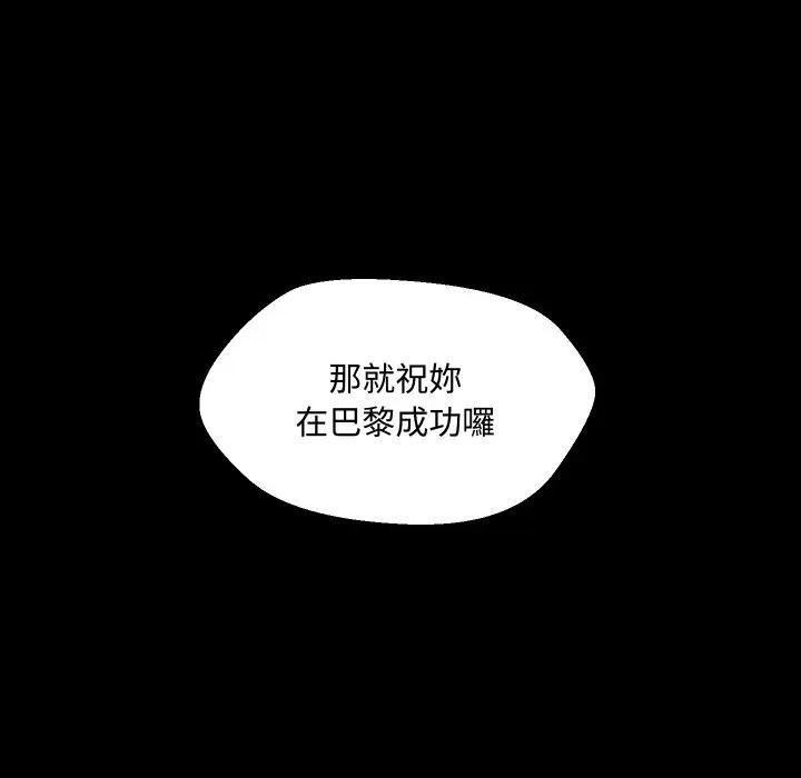 每日攻略計畫第10話 第95頁