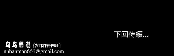 每日攻略計畫第10話 第103頁